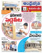 Kumuram Bheem District