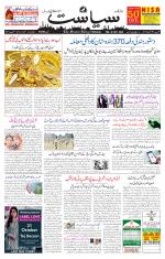 Siasat Daily