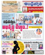 Mahabubabad District