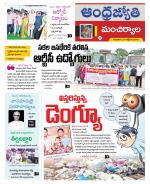 Mancherial District