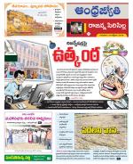 Rajanna Sircilla District