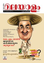 Malayalam Vaarika