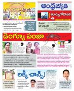 East Godavari District