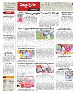 East Godavari constituencies