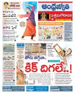 West Godavari District