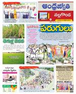 Nalgonda District