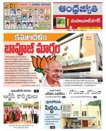 Mahabubnagar District