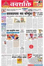 Navshakti Epaper