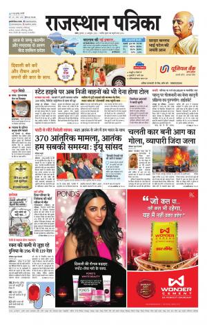 Kota City Patrika Epaper