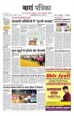 Baran Raj. Patrika Epaper