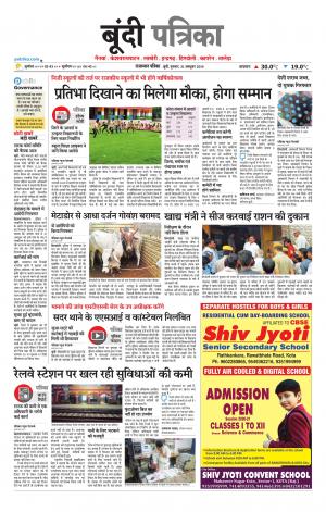Bundi Raj. Patrika Epaper