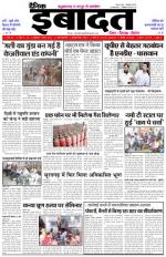 DAINIK IBADAT