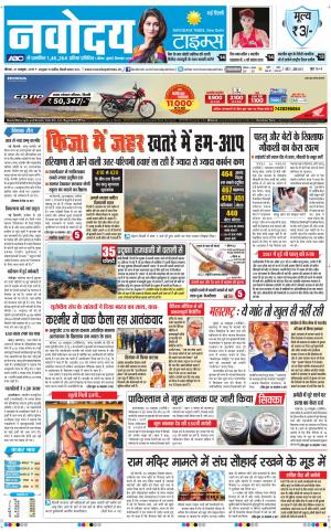 Navodaya Times Main