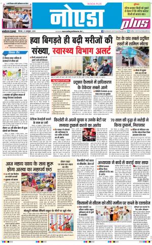 The Navodaya Times Noida