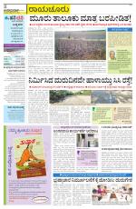 Raichur