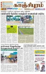 Kanchipuram-Chennai Supplement