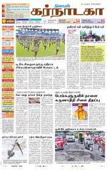 Bangalore Supplement