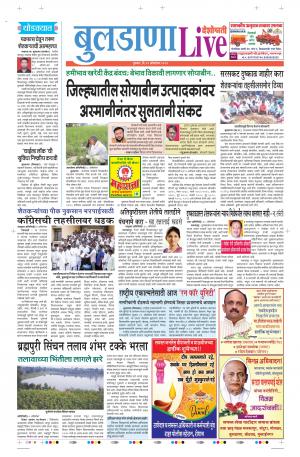 31 Oct Buldhana Live