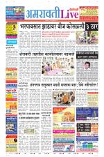 Amravati Live