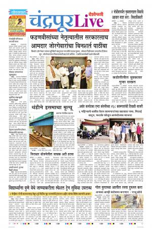 31 Oct Chandrapur Live