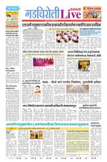 Gadchiroli Live