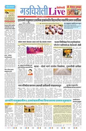 31 Oct Gadchiroli Live
