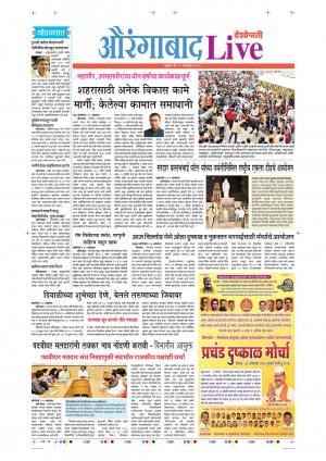 31 Oct Aurangabad Live