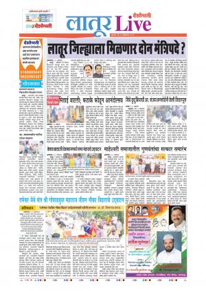 31 Oct Latur Live