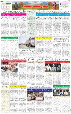 The Daily Hindsamachar Jammu