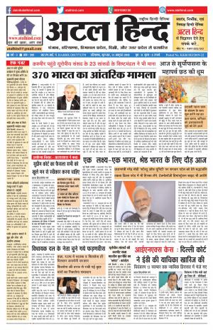 वर्ष -3 अंक 295