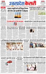 Uttar Pradesh kesari