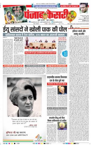 31-10-2019 Punjab Kesari Delhi Main 