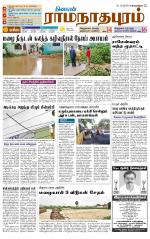 Madurai-Ramnad Supplement