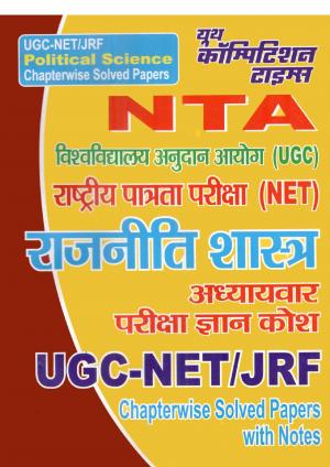 POLITICAL SCIENCE (UGC-NET/JRF NTA)