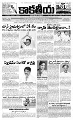Kakatiya Daily (Main)