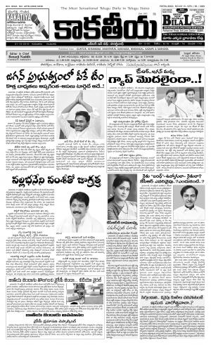 Kakatiya daily oct 31st 