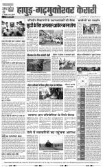 Bijnor - Punjab Kesari