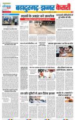 Bahadurgarh - Punjab Kesari
