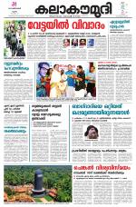 Kalakaumudi Daily Kollam