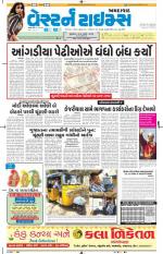 Ahmedabad Gujarati (Morning Daily)