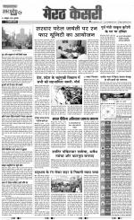 Muzzafar Nagar - Punjab Kesari