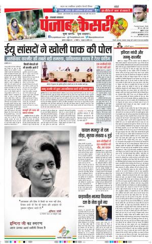 31-10-2019 Punjab Kesari Uttrakhand Main