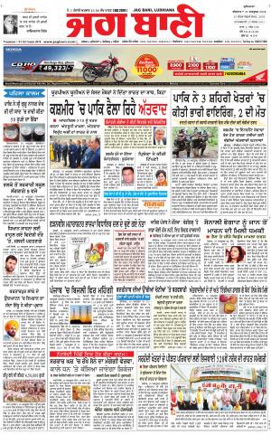  BATHINDA MAIN