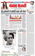 Madhya Pradesh Main - Punjab Kesari