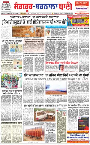  Sangrur - Barnala Bani