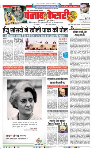 31-10-2019 Punjab Kesari Ghaziabad 