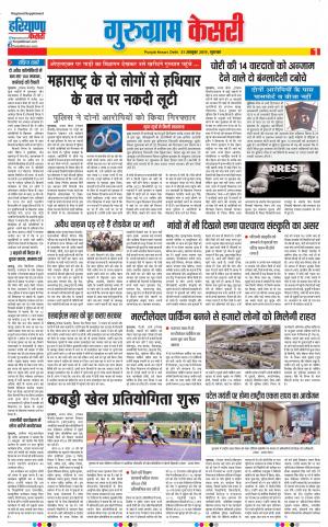 31-10-2019 Punjab Kesari Gurugram