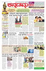 Kannadamma Daily Belgaum
