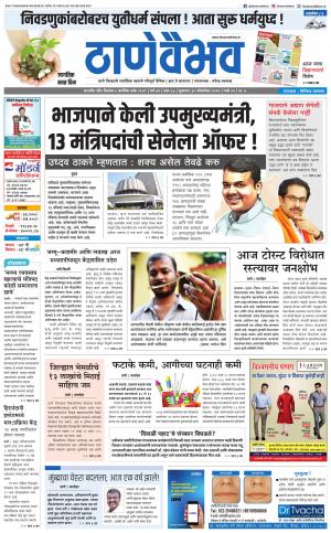 31 ऑक्टोबर 2019