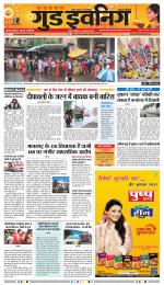 GOOD EVENING CITY INDORE